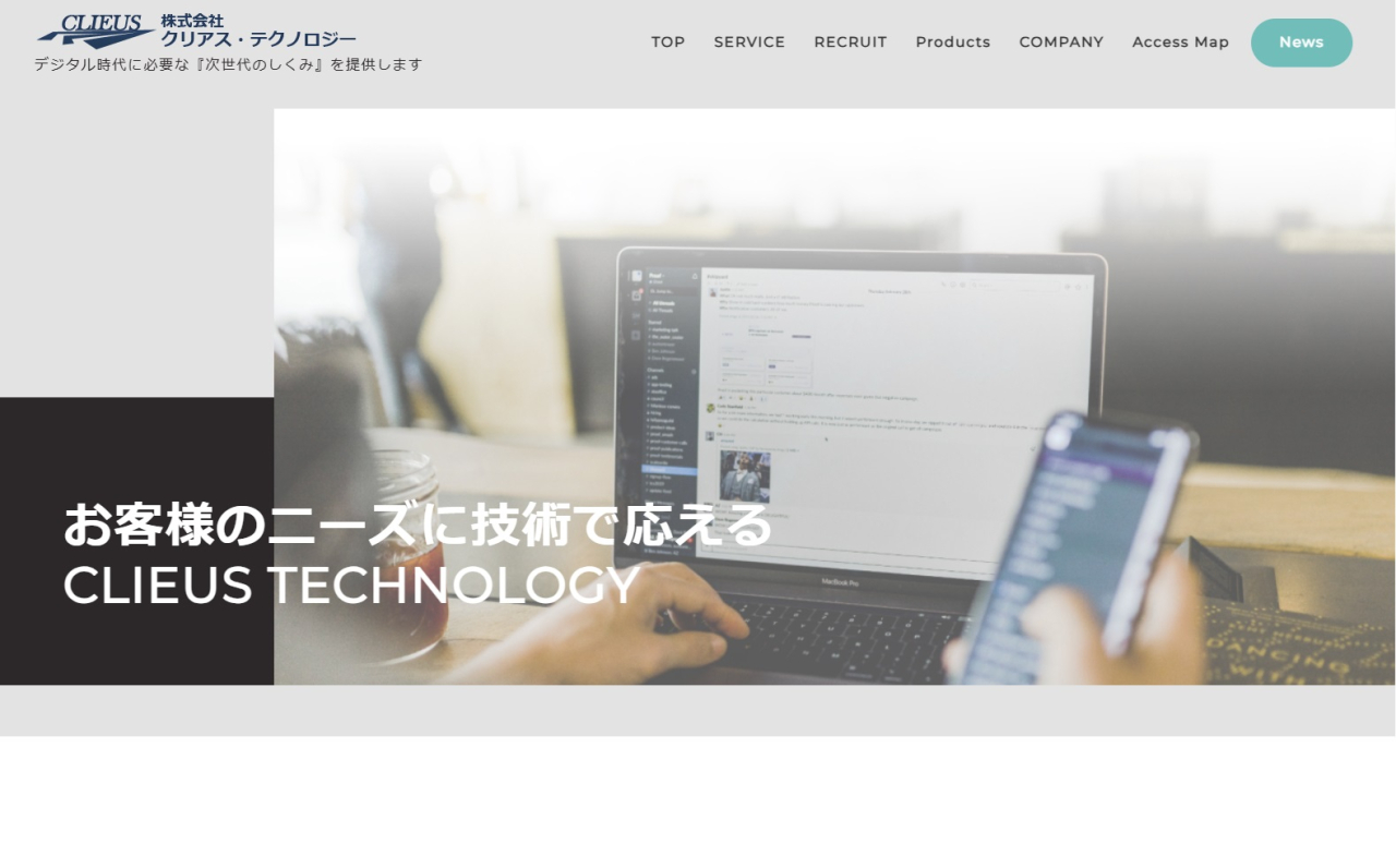 ホームページをリニューアルしました。